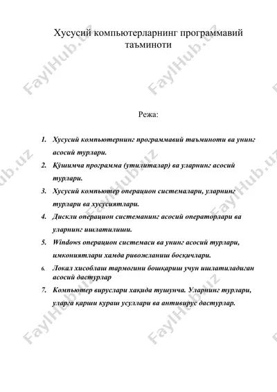 хусусий компьютерларнинг программавий таъминоти — DOC