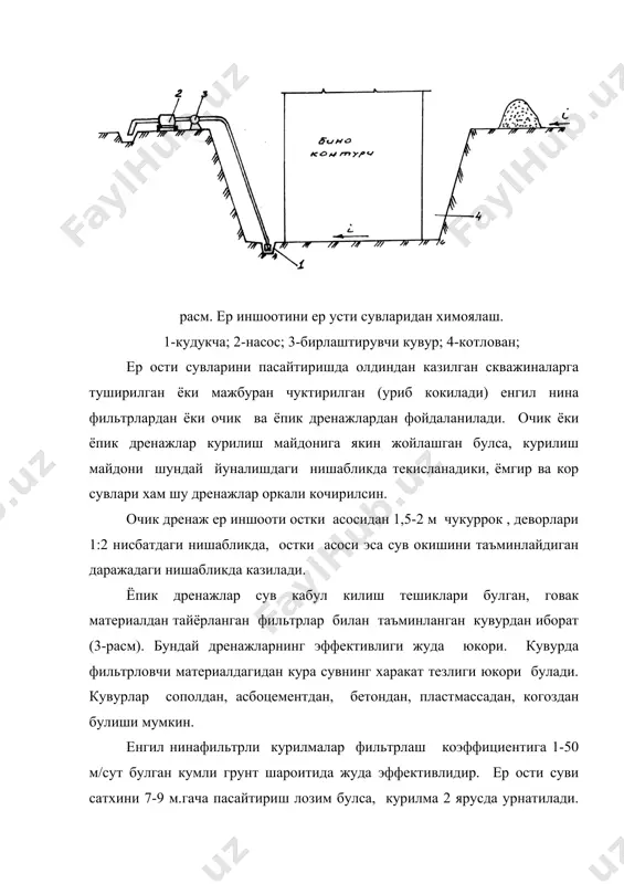 ч унинг атрофидаги грунт хам музлайди. вакт давомида музлаган грунт улчами катталаша боради ва тусик девор хосил килади. музлатувчи суюклик сифатида суюк азот хам юборилиши мумкин. грунт таркибига махсус шприцларда богловчи моддалар юборилиб сувда эримайдиган ва сув утказмайдиган тошлар (деворлар) хосил килиш мумкин. ишлатиладиган богловчи модданинг турига караб цементлаш, битумлаш, лойлаш, силикатлаш каби усуллар мавжуд. цементлаш-йирик донали кум грунт шароитида ишлатилиб, кувурлар оркали грунт ичига цемент-сув аралашмаси (суюк) юборилади. аралашма кум билан котишиб бетон девор хосил килади. битумлашда богловчи модда сифатида иссик ва совук битумдан фойдаланилади. силикатлашда грунт таркибига натрий силикатнинг сувдаги эритмасини (na2sio3), сунг кальций хлор (cacl2) юборилади. аралашма реакцияга киришиб кум зарралари билан кушилиб сувда эримайдиган силикат тошларини хосил килади. маълумки, ер ишларининг асосий кисми механизмларда бажарилади. комплекс ер ишларини бажаришда фойдаланиладиган механизмларни эксковаторлар, ер казувчи-сурувчи машиналар, юклагичлар, грунтларни зичлаш учун мулжалланган механизмлар, музлаган ва тошли-котган грунтларни бушатишга мулжалланган механизмлар, скважиналарни казишга мулжалланган механизмлар (буры), грунтни ташиш учун …