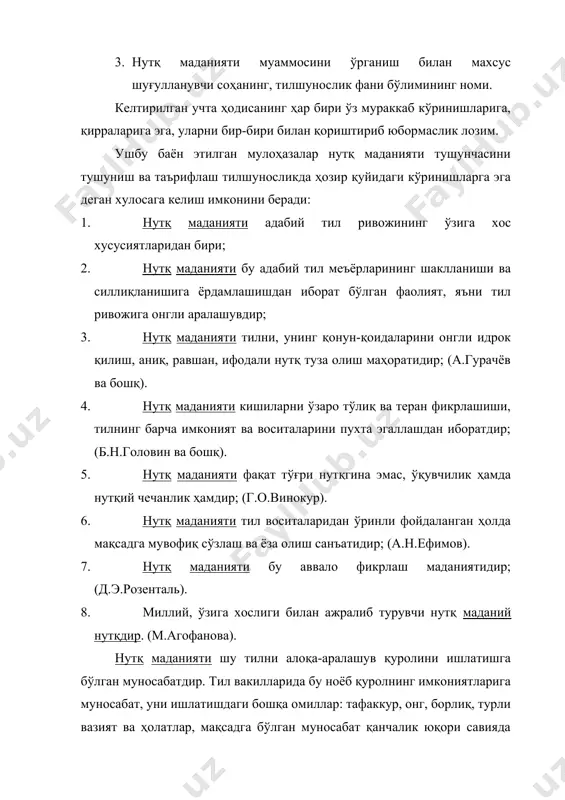 р ҳам ўз меъёрига эга. хусусий меъёрлар қуйидагича кўрсатилган: 1. диалектик меъёр. 2. сўзлашув нутқи меъёри. 3. арголар, жаргонлар меъёри. 4. адабий тил меъёри (адабий меъёр). адабий меъёр. маълум бир ҳудудда тарқалган узус имкониятлари ўша ҳудудда яшовчи аҳоли учун истисносиз тушунарли бўлади, яъни алоқани енгил амалга ошувига имкон беради. бу тилнинг ўзи меъёрдан иборатлигини кўрсатади. меъёр – тилнинг яшаш шаклидир. адабий меъёр узусга асосланади, ундан олинади. адабий меъёр адабий тил билан бирга туғилади, бадиий адабиётнинг, халқ маданияти тараққиёти билан ривожланиб ўз қонун-қоидаларини мустаҳкамлаб боради. адабий меъёр узусдан олинганлиги сабабли ҳамма учун тушунарли бўлади. шунинг учун жамият тараққиётида муҳим аҳамият касб этади. жамият аъзоларини уюштиришда, катта вазифаларга отлантиришда адабий тил, унинг меъёрлари жамият учун ниҳоятда зарурдир. ўзбек адабий тили меъёрлари илмий асарларда қуйидагича тасниф қилинади: 1. лексик-семантик меъёрлар 2. талаффуз (орфоэпик) меъёри 3. ёзув (орфографик) меъёри 4. фонетик меъёр 5. аксентологик (урғуни тўғри қўйиш) меъёр 6. грамматик (морфологик, синтактик) меъёр 7. …