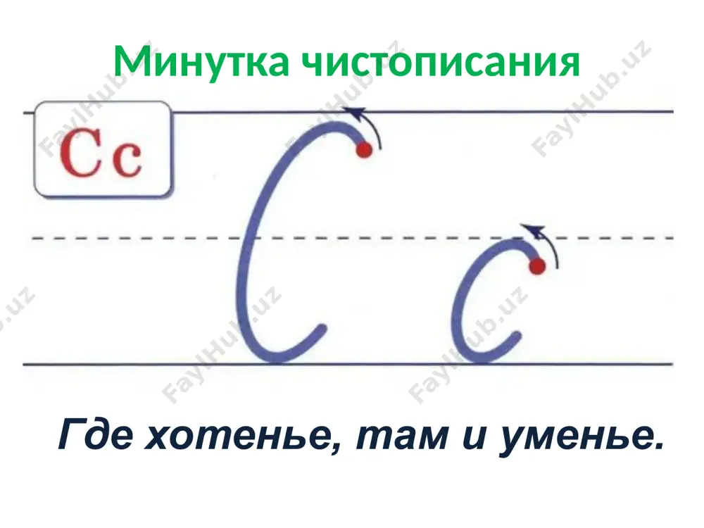 смягчающий мягкий знак - Page 3