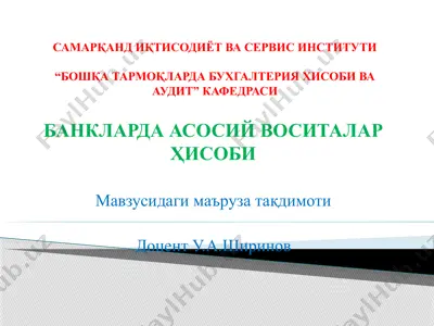 banklarda asoiy vositalar hisobi — PPTX