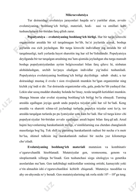 hin ishi o‘zgaruvchanlikni keltirib chiqaradi. mutatsiya tasodifan va ahy on-ahyonda ro‘y beradi. gen mutatsiyalarining tak rorla nishi 106—108 ga teng. xromosoma mutatsiyasi ayrim xrom osomalar ning biror qismi uzilib yoki ortib ketishi, o‘rin almashinishi tufayli yuzaga keladi. agar bir xromosomada bir necha yuz genlar borligi e’tiborga olinsa, u holda xromosoma mutatsiyalari juda katta o‘zgarishlarga olib keladi, deb tasavvur etish mumkin. gen, xromosoma mutatsiyalariga qaraganda genom mutatsiyalar juda kam hollarda amalga oshadi. mutatsiyalarning ko‘pchiligi zararli bo‘ladi va tabiiy tanla- nish orqali bartaraf etiladi. ayrim mutatsiyalar organizm uchun shu konkret sharoitda foydali bo‘lishi mumkin. bunday hollarda mutatsiyalar organizm urchiyotganda kelgusi bo‘g‘inlariga beriladi. u urchish natijasida asta-sekin ko‘paya boradi. har qanday foydali muta- tsiyaga ega bo‘lsa ham yakka organizm hech bir payt evolutsion jarayonni hosil etolmaydi. evolutsiyaning boshlang‘ich hodisasi. uzoq vaqt davom etadigan mutatsion o‘zgaruvchanlik, tabiiy tanlanish bir popu- lyatsiya doirasida har xil genotipli organizmlarning tutgan o‘rnini, boshq acha aytganda, populyatsiya genofondini nisbatan …
