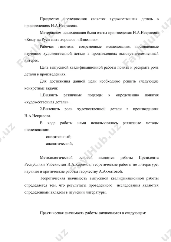 ельно, проистекает из ее потенциальной силы, способной активизировать восприятии читателя, побудить его к сотворчеству, дать простор его ассоциативному воображению. иными словами, деталь актуализирует прежде всего прагматическую направленность текста и его модальность. деталь как правило, выражает незначительной, сугубо внешний признак многостороннего и сложного явления, в большинстве своем выступает материальным репрезентантом фактом и процессов, не ограничивающихся упомянутым поверхностным признаком, само существование феномена художественной детали связано с невозможностью охватить явление во всей его полноте и вытекающей из этого необходимостью передать воспринятую часть адресату так, чтобы последний получил представление о явлении в целом. индивидуальность внешних проявлений чувств, индивидуальность избирательного подхода автора к этим наблюдаемым внешним проявлением рождает бесконечное разнообразие деталей, репрезентирующих человеческие переживания. при анализе текста художественная деталь нередко отождествляется с метонимией, прежде всего, с той ее разновидностью, которая основано на отношениях части и целого, - синекдохой. основанием для этого служить наличие внешнего сходства между ними: и синекдоха, и деталь представляют большое через малое, …