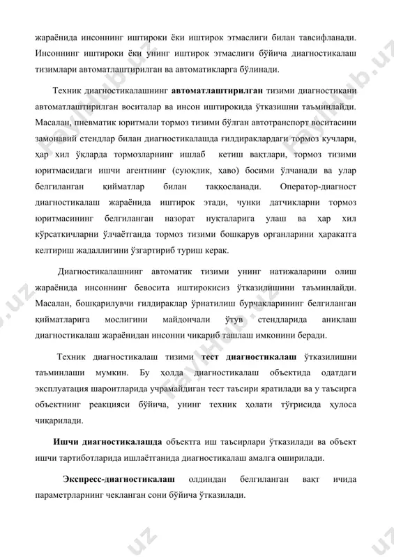 ими ўлчанади ва улар белгиланган қийматлар билан таққосланади. оператор-диагност диагностикалаш жараёнида иштирок этади, чунки датчикларни тормоз юритмасининг белгиланган назорат нуқталарига улаш ва ҳар хил кўрсаткичларни ўлчаётганда тормоз тизими бошқарув органларини ҳаракатга келтириш жадаллигини ўзгартириб туриш керак. диагностикалашнинг автоматик тизими унинг натижаларини олиш жараёнида инсоннинг бевосита иштирокисиз ўтказилишини таъминлайди. масалан, бошқарилувчи ғилдираклар ўрнатилиш бурчакларининг белгиланган қийматларига мослигини майдончали ўтув стендларида аниқлаш диагностикалаш жараёнидан инсонни чиқариб ташлаш имконини беради. техник диагностикалаш тизими тест диагностикалаш ўтказилишни таъминлаши мумкин. бу ҳолда диагностикалаш объектида одатдаги эксплуатация шароитларида учрамайдиган тест таъсири яратилади ва у таъсирга объектнинг реакцияси бўйича, унинг техник ҳолати тўғрисида ҳулоса чиқарилади. ишчи диагностикалашда объектга иш таъсирлари ўтказилади ва объект ишчи тартиботларида ишлаётганида диагностикалаш амалга оширилади. экспресс-диагностикалаш олдиндан белгиланган вақт ичида параметрларнинг чекланган сони бўйича ўтказилади. тизимнинг самарали ишлаши уни ташкил этган элементлари (воситалар, объект ва ижрочилар)нинг бир бирига монанд ўзаро ҳаракатига боғлиқ. диагностикалаш тизими ҳар бир элементининг вазифаси ва тутган ўрнини кўриб чиқамиз. …