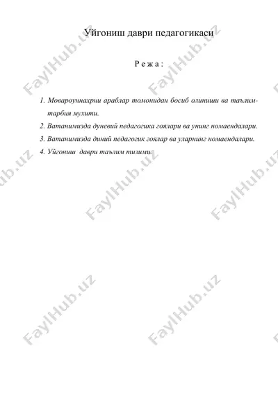 уйгониш даври педагогикаси — DOC