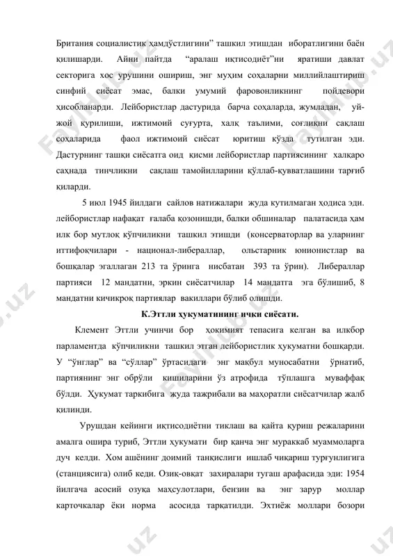 ақсадида 1947 йилда ҳукумат тўрт йиллик қишлоқ хўжалигини ривожлантириш дастурини қабул қилди. бу дастурда минимал нархларни музлатиш ва майдонларнинг ҳосилдорлигини ҳамда чорвачилик самарадорлигини ошириши учун фермерларга субсидиялар (пул маблағлари) бериш кўзда тутилган эди. ҳукумат иқтисодий сиёсатининг асосий қисми иқтисодиётнинг энг муҳим соҳаларини миллийлаштиришдан иборат бўлди. бу йўналишдаги биринчи жиддий қадам 1946 йил февралида қўйилди - инглиз банки миллийлаштирилди. 1946 йилдан 1948 йилгача бўлган даврда темир йўллар, фуқаро авиацияси, транспорт, кабель ва телеграф алоқаси, ҳамда кўмир қазиш ва электротехника саноати давлат мулкига айлантирилди. 1948 йилда ҳукумат газни, 1949 йилда темир ва пўлат ишлаб чиқаришни миллийлаштиришга санкция олади. бу сиёсат натижасида давлат секторида саноатнинг 20%и бирлаштирилди. шу билан бирга эттли ҳукумати бир неча марта “ёппасига миллийлаштириш” режалари йўқлигини маълум қилганди. мулкчилик шаклини белгиловчи мезон энг аввало иқтисодий самарадорлик тамойилидан иборат эди. лейбористлар ҳукумати ижтимоий сиёсат бобида катта фаолият кўрсатди. 1927 йилдаги касаба уюшмалари тўғрисидаги қонун бекор қилинди ва уларнинг норозилик намойишлари ва …