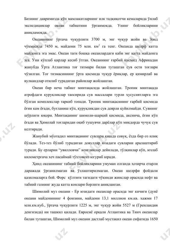 нди жинслардан иборат. чўкиндиларнинг қалинлиги ҳар 1000 йилда 2-6 см ортиб боради. шимолий муз океани иқлимининг шаклланишида шимолий атлантика ва тинч океани илиқ оқимларининг аҳамияти катта. қиш ойлари (январ-апрел) да арктика ҳавзаси устида арктика антициклони жойлашади. атлантика океанидан циклонлар шимолий муз океанига баффин, гренландия денгизлари орқали кириб келади. ёзда эса турғун, лекин нисбатан кучсиз антициклонлар арктика ҳавзасининг аляска ярим ороли ва чукотка денгизидан шимолий қисмида кучайиб шимолий европа ҳавзаси устида йил давомида исландия минимуми, гренландия устида эса энг юқори атмосфера босими ъукмрон, шимолий европа ҳавзаси орқали об-ҳавога кескин таoсир кўрсатувчи ва анча ичкарига кириб борувчи циклонлар ўтади. куз ва айниқса қишда кучли тўлқинлар, намликнинг юқори ва ҳаво трассасининг паст бўлиши кема юришини жуда қийинлаштиради. осмоннинг булут билан қопланиши ёзда 90 %, қишда 50%. ёғин асосан қор шаклида ёғади. йиллик ёғин арктика ҳавзасида 150 мм гача, шимолий европа ҳавзасида 250 -300 мм. қор қоплами ёзда ҳамма жойда деярли эриб кетади. шимолий …
