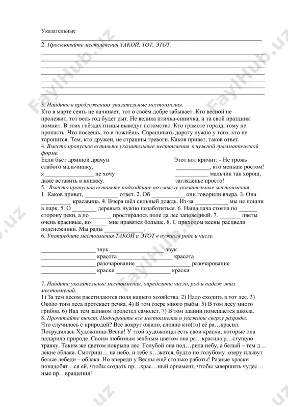 ква е? 1) н... кто не знает 2) н.. за что на свете 3) н... чего раздумывать 4) н.. до чего нет дела б) в каком варианте пишется буква и? 1) н...кому остаться дома 2) н... за что не скажу 3) н... у кого взять денег 4) н...которые люди в) в каком варианте необходимо слитное написание? 1) (не)сколько книг 2) не(с)кем поговорить 3) ни(у)кого не спросил 4) ни(о)чем не думай г) в каком варианте необходимо раздельное написание? 1) (ни)чего не знал 2) (ни)чем не интересовался 3) (не)чем заняться 4) (не)о(чем) горевать 5. прочитайте текст м.м. пришвина. впишите в скобки, какими частями речи являются выделенные слова. у местоимений укажите сверху разряды. с тех (………….) пор уже лет, может быть, двести (………….) эти (…………….) ель и сосна вместе растут. их (……………..) корни с малолетства сплелись, их (………………..) стволы тянулись (……….) вверх (…………) рядом к свету. злой (……………) ветер, устроив деревьям такую (..............) …