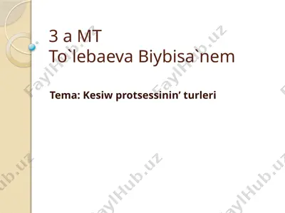 kesiw processi turi — PPTX