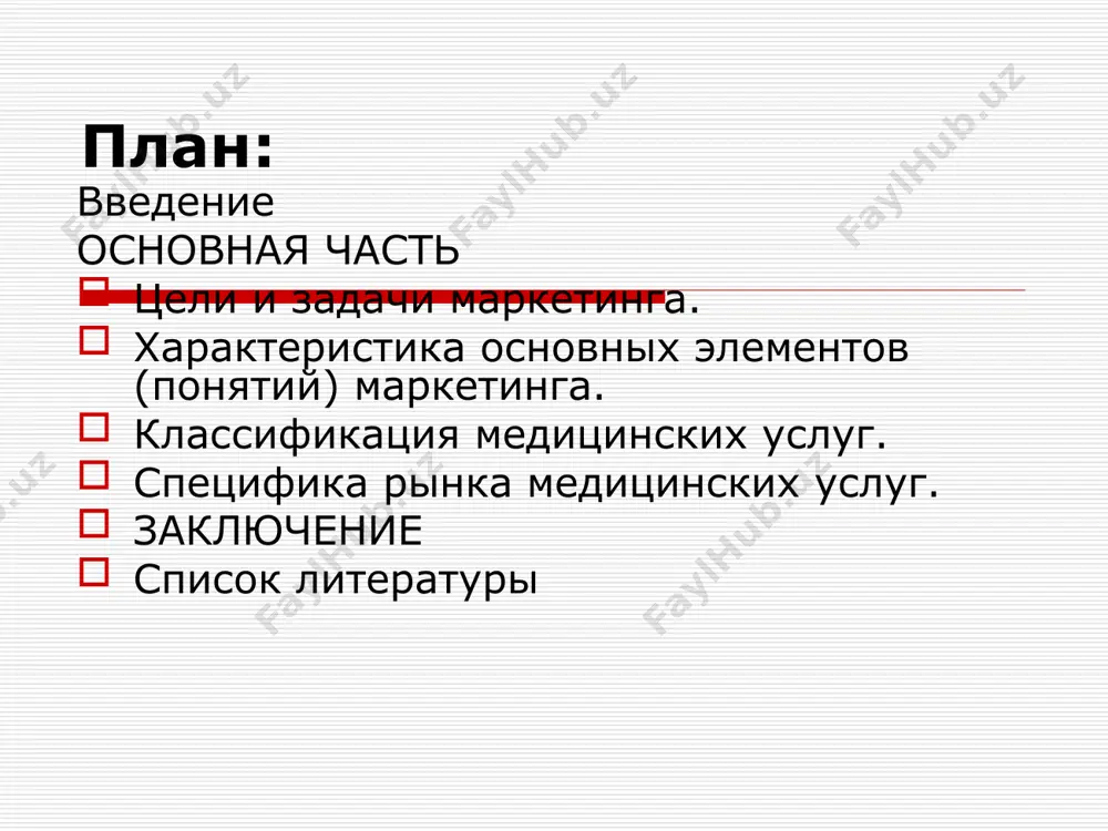 am, a takje protsessom ix realizatsii. (amerikanskaya meditsinskaya assotsiatsiya) tsel marketinga sozdat tsennost putem predlojeniya visokokachestvennix resheniy, sposobstvuyushix ekonomii vremeni i usiliy, kotorie pokupatel zatrachivaet na poisk i sovershenie sdelki, i predostavit obshestvu v tselom bolee visokiy standart jizni. chetire alternativnie tseli marketinga: maksimizatsiya potrebleniya maksimiziruet proizvodstvo, uroven zanyatosti, a sledovatelno, i blagosostoyanie obshestva. maksimizatsii stepeni udovletvoreniya potrebiteley isxodit iz togo, chto bolee vajnim yavlyaetsya ne prostoe uvelichenie potrebleniya, a dostijenie rosta stepeni udovletvorennosti potrebiteley. maksimizatsii vibora potrebiteley, neobxodimo obespechit takoe raznoobrazie tovarov, chtobi potrebiteli mogli imet vozmojnost nayti tovari, v tochnosti udovletvoryayushie ix vkusi. maksimizatsiya kachestva jizni — odna iz alternativnix obshestvennix tseley marketinga, soglasno kotoroy marketing ne tolko doljen obespechivat kolichestvo, kachestvo, raznoobrazie i dostupnost tovarov po priemlemim tsenam, no takje i kachestvo kulturnoy i fizicheskoy sredi obitaniya lyudey. osnovnie elementi marketinga nujdi tovari potrebnosti zaprosi obmen sdelka rinok nujda – eto chuvstvo, oshushaemoe chelovekom, nexvatki chego-libo. eto …