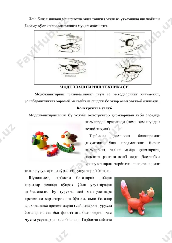 лар ясашга ўрганадилар. улар идишларни якка усулда: яъни юмалоқсимон ва цилидрсимон шаклларни бармоқ билан босиб чуқурча ҳосил қилиш, бандини эса алоҳида лой бўлагидан ёки асосий лой бўлагидан чўзиб чиқариб ясаш мумкин. болалар олган билим ва малакаларни ўстириб мустаҳкамлайдилар. болалар тарбиячи билан бирга типратикан, сичқон, мева солинган идишча, қўзиқорин солинган саватча кабиларни ҳам лойдан ясашга ўргатиб боради. болалар бошлаган ишларини охирига етказишга мустақил ишлашга, ўз ишларини янги қисмлар билан бойитиб боришга ўрганадилар. комбинациялашган услуб бу услуб иккита услубни ўз ичига олади: конструкциялаш ва ҳайкалтарошлик услубларидир. бола ҳаётининг 6-чи йилида унинг теваракатроф ҳақидаги билимлари, турмуш тажрибаси кенгая боради. унинг қўл мускуллари мустаҳкамланиб тараққий этади. у кўл бармоқлари билан нозик ҳаракатларни бажара оладиган бўлади. унинг психикасида ҳам сифат ўзгариши юз беради. хотираси ўсади, барқарор бўлади, диққат ҳам тобора барқарор бўлади. болалар олдин предметни ясашда унинг қисмларини ва қисмларнинг шакли, унинг хусусиятларини аниқ тасаввур эта оладилар. шу билан биргаликда болалар предметларни кўпроқ ҳаракатда тасвирлашга …