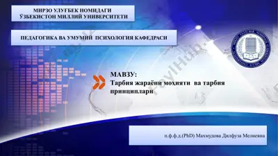 tarbiya jarayoni mohiyati va tarbiya prinsiplari — PPTX