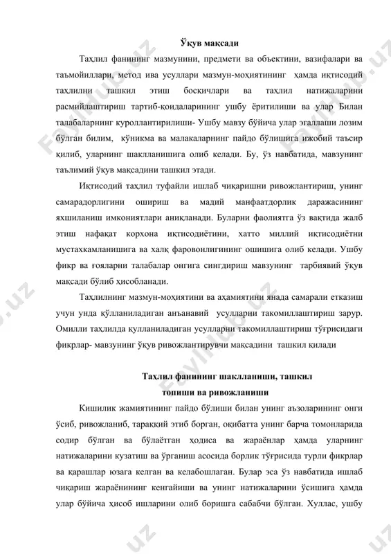 б чиқариш жараёнининг кенгайиши ва унинг натижаларини ўсишига ҳамда улар бўйича ҳисоб ишларини олиб боришга сабабчи бўлган. хуллас, ушбу фикр ва қарашларнинг шаклланиши ва ривожланиб бориши турли йўналишдаги фанларнинг пайдо бўлишига олиб келган. шундай фанлардан бири бўлиб иқтисодий таҳлил фани ҳисобланади. иқтисодий таҳлил фани “бухгалтерия ҳисоби” ва “статистика” фанлари негизида юзага келган. бу фаннинг пайдо бўлишига, шаклланишига ва такомиллашига олиб келувчи омиллар бўлиб, жамиятда юзага келган объектив шарт-шароитлар ҳисобланади. xv-xvii асрларда ишлаб чиқариш жамиятнинг барча соҳаларида кенг кўламда ривожланабошлаган. бу эса ўз навбатида ҳисоб ишларини ҳам юритишни тақозо этган, яъни ишлаб чиқариш учун талаб қилинадиган моддий ва меҳнат ресурслари сарфини ҳамда унинг натижаларини қайд қилиш учун ҳисоб ишини олиб боришга эҳтиёж туғилган, натижада ҳисоб-китоб ишлари юритилабошлаган. ишлаб чиқаришнинг янада ривожланиб, кенгайиб ва тараққий этиб бориши мавжуд имкониятларни аниқлаб, хўжалик фаолиятига жалб этишни талаб қилган. аммо ушбу муаммони ҳал қилишда ҳисоб маълумотлари етарли бўлмасдан қолган. бу эса объектив ҳолатда таҳлилнинг пайдо …