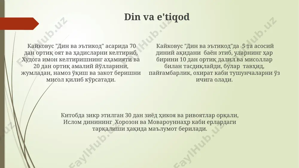 овус 7-асрдаги форсий адабиётда подшоҳнинг ҳалоллигини, адолатлилигини ва халқига меҳрибонлигини 3 та асосий фазилат сифатида таъкидлайди, бу сифатлар мамлакатнинг фаровонлиги учун муҳим деб ҳисоблайди. кайковус асарларида подшоҳнинг тафаккур қобилияти, стратегик фикрлаш ва дипломатик малакаларига алоҳида эътибор берилади, бу сифатлар унинг 1000 дан ортиқ ҳарбий юришларида ғалабага эришишига ёрдам берган деб таъкидланади. китобда подшоҳнинг 20 дан ортиқ шахсий сифати санаб ўтилган бўлиб, уларнинг 5 таси бухоро, самарқанд ва балх каби шаҳарлардаги аҳолининг ҳаёти учун муҳим аҳамиятга эга. adolat va hukmronlik kaykovus "adolat va hukmronlik"da hukmdorlar uchun 5ta asosiy qonunni, shu jumladan xalqning farovonligini ta'minlashni tavsiya qiladi va bu qonunlarni buzganlarga 2 yildan 10 yilgacha qamoq jazosi belgilangan. "adolat va hukmronlik" asarida kaykovus 7 ta fazilatni, shu jumladan adolatni, hukmdor uchun muhim deb ta'kidlaydi, bu fazilatlarning bajarilishi esa mamlakatning 30 yillik rivojlanishiga ta'sir qiladi deb hisoblaydi. kitobda xorazm, movarounnahr va eron kabi mintaqalarning hukmdorlari uchun 12 ta amaliy maslahat berilgan bo'lib, ularning …