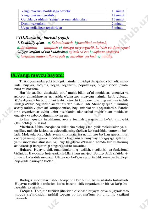 ish. d)shakllantiriladigan tayanch va fanga oid kompetensiyalar: tk-1, tk-2, tk-3, tk-4, tk-5, tk-6, xk-1, xk-3 ii.darsning turi:amaliy, nazariy, aralash, noan`aviy, ananaviy. iii.darsning usuli:. aqliy hujum, savol-javob, guruhlarda ishlash. iv.darsning jihozi:darslik ,ko’rgazmali qurollar. v.didaktik jihoz:tarqatma materiallar, slaydlar ,bukletlar. vi.texnik jihoz:kadoskop,kampyuter, diaproyektor ekran. vii.darsuchun talab etiladigan vaqt:45 minut: darsning texnologik xaritasi: dars bosqichlari vaqt tashkiliy qism. 3 minut yangi mavzuni boshlashga hozirlik 10 minut yangi mavzuni yoritish 12 minut guruhlarda ishlash. yangi mavzuni tahlil qilish 15 minut darsni yakunlash 2 minut uyga beriladigan topshiriqlar 3 minut viii.darsning borishi (reja): 1.tashkiliy qism: a)salomlashish, b)tozalikni aniqlash, d)davomatni aniqlash c) darsga tayyorgarlik ko`rish va dars rejasi 2.uyga vazifani so`rab baholash:a) og`zaki so`rov b) daftarni tekshirish v) tarqatma materiallar orqali g) misollar yechish e) amaliy. ix.yangi mavzu bayoni: yangi mavzuni mustahkamlash uyga vazifa:mavzuni o`qib o`rganib kelish_______________________ foydalanilgan adabiyotlar:9-sinf darsligi, qo`shmcha adabiyotlar. o`quv ishlari bo’yicha direktor o’rinbosari: ________________________________ sana:__________________ 5- mavzu.eukariotlar-o`simliklarning xilma-xilligi. i.darsning maqsadi: a) ta’limiy: o`quvchilarga …