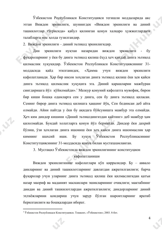 баб айрим кимсаларнинг ўз сиёсий манфаатларини амалга ошириш учун диндан ва диний ташкилотлардан фойдаланишга уриниб келаётганликларидир. ўзбекистон республикаси олий кенгаши 1991 йил 14 июнда «виждон эркинлиги ва диний ташкилотлар тўғрисида» ги қонуни қабул қилган. орадан етти йил ўтиб 1998 йил 1-майда ўзбекистон республикаси биринчи чақириқ олий мажлисининг ўн биринчи сессиясида бу қонуннинг янги тахрирдаги матни қабул қилинди. мазкур қонун, аввало ҳар бир фуқарога мустақил равишда, бирон-бир тарзда мажбурлашсиз ўзининг динга муносабатини белгилаш, душманлик ва адоват уйғотиш, уларнинг диний ёки даҳрийлик эътиқоди муносабати билан боғлиқ хис-туйғуларни ҳақорат қилиш мумкин эмаслиги белгилаб қўйилган. шунингдек, муқаддас қадамжоҳ ҳисобланган диний иншоатлар – масжид, мадраса, мақбараларни оёқости қилиш қонунга мувофиқ жазоланиши, ҳеч кимнинг ўзининг диний эътиқодига кўра, қонунда белгиланган мажбуриятларини бажаришдан бўйин товлаши мумкин эмаслиги тайин этилган. қонуннинг 5-моддаси «динларнинг ва диний ташкилотларнинг давлатдан ажратилиши» деб юритилади. бу қандай маънони англатади? бу дегани – мамлакатимизда динлар ва диний ташкилотлар давлат ишига аралашмайди, айни пайтда эса …