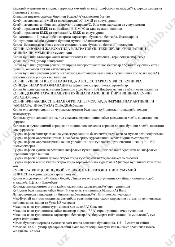 и 4. воскресенский белгиси 5. бартомье-михельсонбелгиситугри жавоблар комбинациясини танланг.#а). хаммаси тугри епик пневмоторакс деб нимага айтилади ?#а) упка тукимаси жарохатланса ва бронхда хам тешик булса епик пневмоторакс деб нимага айтилади ?#а) упка тукимаси жарохатланса ва бронхда хам тешик булса ет жисмларнинг упка ва плеврада булиши куйидаги касалликларга олиб келади #а) сурункали эмпиема ет жисмларнинг упка ва плеврада булиши куйидаги касалликларга олиб келади #а) сурункали эмпиема ивиган гемоторакс асорати:#а)фиброторакс,плевра эмпиемаси ивиган гемотораксни даволашда кулланилади:#а)плевра бушлигини найчалаш ва плевра бушлигига ферментлар киритиш, торакотомия, торакоскопия инвагинация белгилари: (нотугри жавобни айтинг)#а) мелена инвагинацияда тўғри ичак орқали нима ажралади.#а) шиллиқ ва қон инвагинацияда хуружсимон оғриқ сабаби.#а) ичак перистальтикаси оқибатида инвагинацияни консерватив тугирлаш вактида (касалликни вакти *8-соат) инвагинат илеоцекал бурчакда тухтаб колди, сизнинг тактикангиз.#а) шошилинч операция ингичка ичак ўсмаларида ичак тутилиши келиб чиқиш механизми кўпинча қуйидагиларга боғлиқ#а) инвагинация ичак инвагинацияси бошланганидан неча соатгача консерватив даволаш мумкин.#а) 12 соатгача ичак инвагинацияси куйидги ёшда купрок учрайди.#а) кукрак ёшида …
