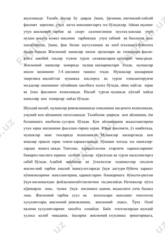 этади. мушаклар қисқариши энергияси ишлаётган мушакка кислород ва турли озиқлантирувчи моддалар оқимининг кўпайиши ҳисобига ҳосил бўлади, айни пайтда юрак ва ўпка фаолияти яхшиланади. ишлаб турган мушакда кўплаб майда капилляр қон томирлар пайдо бўлади. шундай қилиб, мушаклар ривожланишида озиқланиш ша-роити яхшиланади, умумий қон айланиши енгиллашади. талабалик даврида қон айланиши, ёш боланикига нисбатан сустроқ бўлади. қон айланишини жадаллаштириш учун юрак ишлашини фаоллаш-тириш керак. юрак фаолияти, ўз навбатида, мушаклар иши таъсирида яхшиланади. мушаклар қисқарганда қон веналар орқали юрак томон харакатланади, бўшаши чоғида эса капилляр-лардан венага оқади. тинчлик, харакатсизлик етарлича харакатларнинг бажарил-маслиги юракка салбий таъсир кўрсатади ва турли касалликларга сабаб бўлади. адабий манбалар ва ўтказилган тадқиқотлар таҳлили жисмо-ний тарбия амалий машғулотларида ўқув дастури бўйича ҳаракат кўникмаларини шакллантириш, ҳаракатларни бошқаришга йўналти-рилган ўқув юкламасидан фойдаланилаётганлигини тасдиқлайди. натижалар кўзга кўринарли эмас, чунки ўқув юкламаси ҳажми, жадаллиги унча баланд эмас. жисмоний тарбия усул ва воситалари шахснинг типологик хусусиятлари, жисмоний ривожланиш, жисмоний аҳвол, ўрта осиё иқлими хусусиятларини ҳисобга олмайди. …