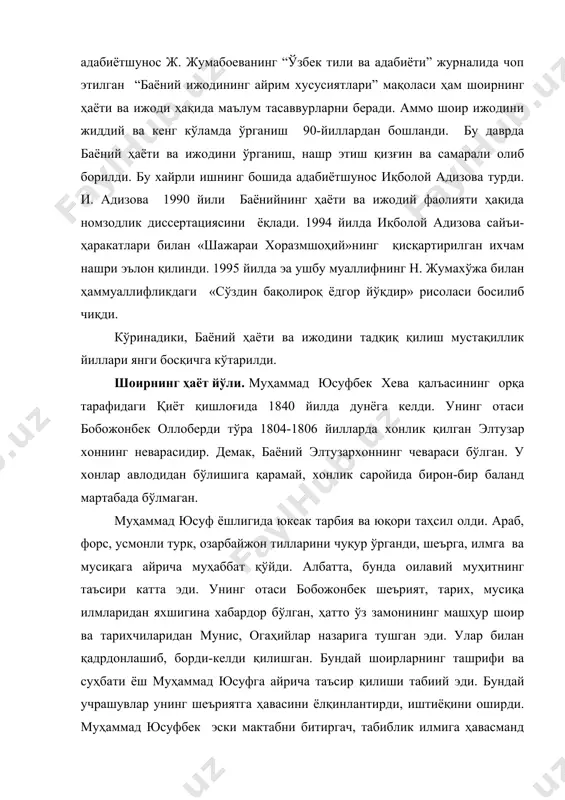 сманд бўлиб, бу соҳада ҳам муайян маълумотга эга бўлди. баёний яхши табиб, яхши хаттот ва яхши мусиқашунос мақомини олади. у олти ярим мақом созини тўлиқ билган. ҳатто хева шоир ва уламолари юсуфбекнинг уйига бориб «соз қилдирайли» деб тонг отгунча мушоира қилиб, соз чалиб ўтирганлар. баёний хонадонида танбур, ғижжак, доира, буломон, дутор каби мусиқа асбоблари тўлиқ бўлиб, уларни ўзи яхши чертган, лекин қўшиқ айта олмаган. уйи доимо меҳмонлар билан гавжум бўлган. манбаларда келтирилишича, баёний узун бўйли, чиройли, сариқ соқолли камбағал одам бўлган. кийимлари озода бўлиб, сўзлаган вақтда овози гоҳо йўғон, гоҳо нозик чиққан. халқ орасида ҳозиргача «овози юсуфбек овозига ўхшар экан» деган ибора юради. бобожон тарроҳ- ходимнинг хотирлашича, баёний хушовоз, сахий одам бўлган экан. у ҳақида табибий мана бундай ёзган эди: баёнийки бор шоири хуш баён, сўз ичра қилур, дуру гавҳар аён... баёнийки, машҳур шоир эди, дема шоир они, соҳир эди. таърифланганидек, баёний “соҳир” ижодкор бўлиб етишди ва бу билан халқнинг, …