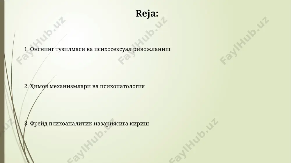 nosabatlardagi muammolar bilan bog'liq edi. psixoterapiya va psixoanliz psixoanaliz, 19-asr oxirida avstriyaning vena shahrida sigmund freyd tomonidan ishlab chiqilgan, ongsiz jarayonlarni tushunishga asoslangan psixoterapiya usuli hisoblanadi. o'zbekistonda psixoterapiya va psixanaliz xizmatlari 50 dan ortiq mutaxassis tomonidan toshkent, samarqand va andijon kabi yirik shaharlarda taqdim etiladi. ongsiz on va onni ochish o'zbekistondagi 1920-yillardagi psixologiya maktablarida "ongsiz on va onni ochish" mavzusi 3 ta asosiy nazariya, jumladan, freydning ongsiz havaslar haqidagi tushunchasi bilan bog'liq holda muhokama qilingan. toshkentdagi 1930-yillarning psixologiya jurnallarida freydning "ongsiz on va onni ochish" ga oid fikrlari 7 ta ilm-fan sohasi, jumladan, adabiyotshunoslik va antropologiya bilan bog'lanib o'rganilgan. id, ego va superego id, shaxsiyatning tug‘ma, ongsiz qismi boʻlib, 1-2 yoshgacha boʻlgan bolaning xatti-harakatlarini boshqaradi va “men xohlayman” tamoyiliga asoslanadi, masalan, berlin shahrida oʻtkazilgan tadqiqotlar shuni koʻrsatdiki, bu davrda bolalarning 70%i oʻz ehtiyojlarini darhol qondirishga harakat qiladi. superego, shaxsiyatning axloqiy qismi boʻlib, ota-onalar va jamiyat tomonidan singdirilgan qoidalar va normalarga …