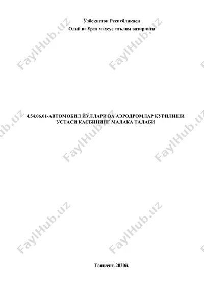 avtomobil yo'llari va aerodromlar qurilishi ustasi kasbinining malaka talabi — DOC