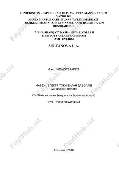 fizioterapiya — DOCX