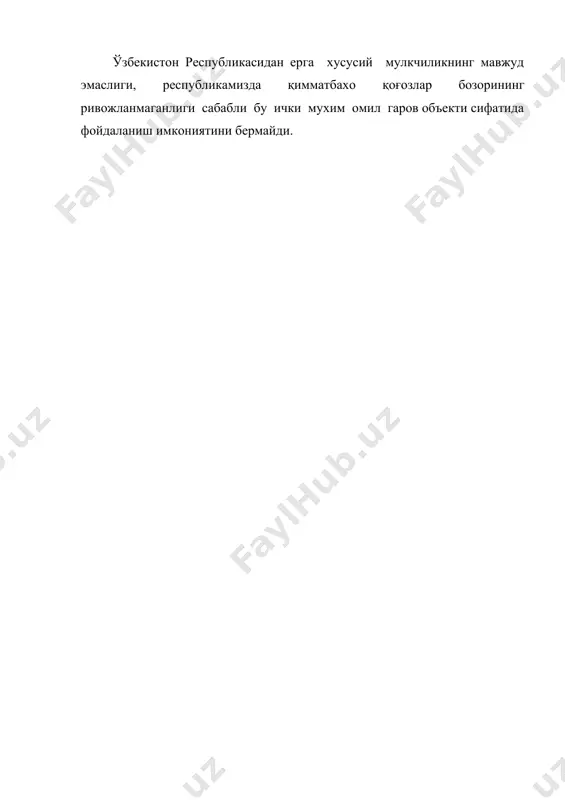 кредит хатар ва уни бошқариши - Page 5