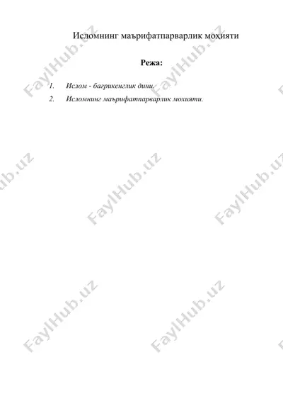 исломнинг маърифатпарварлик мохияти — DOC