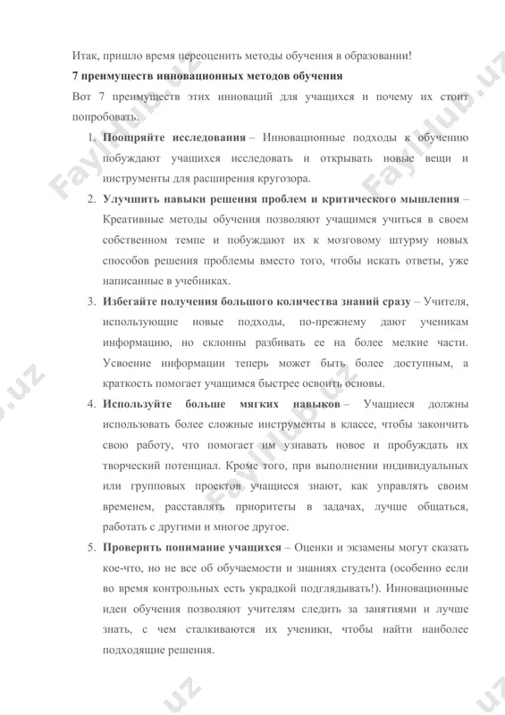 и теперь может быть более доступным, а краткость помогает учащимся быстрее освоить основы. 4. используйте больше мягких навыков – учащиеся должны использовать более сложные инструменты в классе, чтобы закончить свою работу, что помогает им узнавать новое и пробуждать их творческий потенциал. кроме того, при выполнении индивидуальных или групповых проектов учащиеся знают, как управлять своим временем, расставлять приоритеты в задачах, лучше общаться, работать с другими и многое другое. 5. проверить понимание учащихся – оценки и экзамены могут сказать кое-что, но не все об обучаемости и знаниях студента (особенно если во время контрольных есть украдкой подглядывать!). инновационные идеи обучения позволяют учителям следить за занятиями и лучше знать, с чем сталкиваются их ученики, чтобы найти наиболее подходящие решения. 6. улучшить самооценку – благодаря отличным методам учителей учащиеся могут понять, что они узнали и чего им не хватает. обнаружив то, что им еще нужно знать, они смогут понять, зачем изучать определенные вещи, и у …