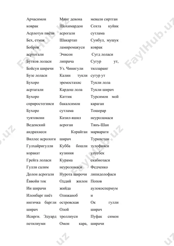 усимлик ва хайвонот дунёсининг мухофаза килиш. - Page 5