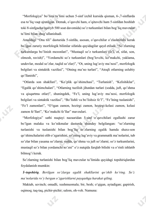 utqida farqlab bilishi va o’rinli ishlatib bilmog’i kerak. so’zlаrning turlаnishi bilan bog’liq mavzular ta’limida quyidagi topshiriqlardan foydalanish mumkin: 1- topshiriq. berilgan so’zlarga egalik shakllarini qo’shib ko’ring. so’z ma’nolarida ro’y bergan o’zgarishlarni payqashga harakat qiling. maktab, sevinch; omadli, xushmuomala; bir, besh; o’qigan, aytadigan; gapirish, oqimoq; taq-taq, pichir-pichir; salom, oh-voh. namuna: egalik shakllari birlikda ko’plikda i shaxs -m(-im); -miz(-imiz) pichir- pichirim pichir- pichirimiz ii shaxs ng (-ing); -ngiz(- ingiz) pichir- pichiring pichir- pichiringiz iii shaxs –i (ø) pichir-pichiri pichir- pichir(lar)i topshiriqni bajarish asnosida o’quvchi so’zlarning egalik qo’shimchalarini olib o’zgarish (turlanish) ismlarga xosligini payqashi zarur. 2- topshiriq. siz o’qigan ertak, maqol, topishmoq, hikmatli so’z va h. tarkibida turlangan so’zlar ishtirok etgan gaplarni eslang va ayting. namuna: – gar saloming bo’lmasa, ikki yamlab bir yutardim, – debdi yalmog’iz kampir. (ertakdan) 5- sinf darsligi materiallarida tuslanish hodisasini faqat fe’l so’z turkumi bilan bog’lab qo’yilishi nazariy jihatdan to’g’ri emas. sababi o’zbek tilida kesim vazifasida kelgan har …