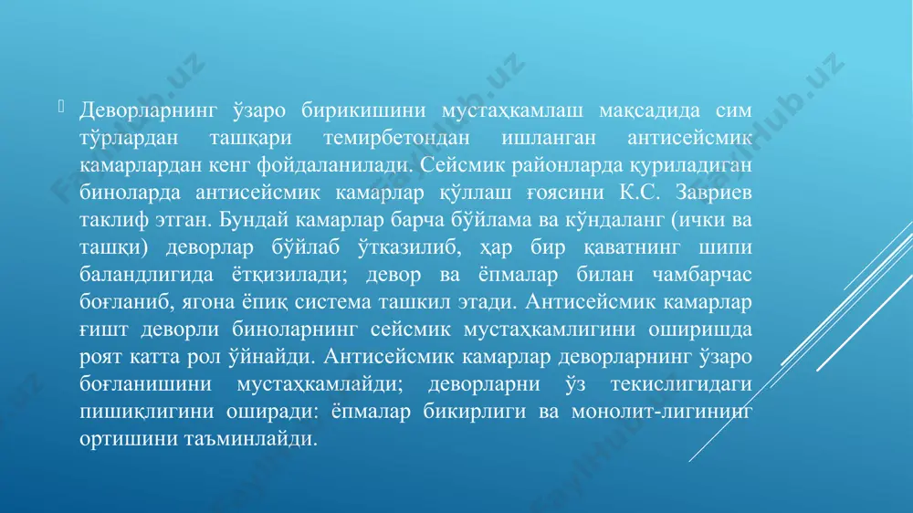ғишт деворли биноларни лойиҳалаш - Page 5