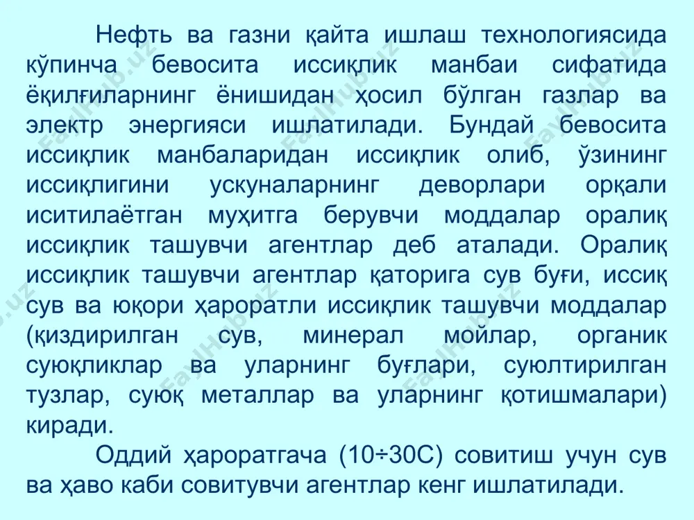 бунда қувурлар ихчам жойлашиб, уларнинг сони кўпроқ бўлади. айрим вақтларда қувурларнинг юзасини тозалаш осон бўлишини назарда тутиб қувурлар тўрга квадрат томонлари бўйлаб жойлаштирилади. қобиқ-қувурли иссиқлик алмашиниш ускуналари қуйидаги афзалликларга эга: ихчам, металл кам сарф қилинади, иссиқлик алмашиниш юзаси катта, қувурларнинг ичини тозалаш осон. труба ичида труба типидаги иссиқлик алмашиниш аппарати 1-ички қувурлар; 2-ташқи қувурлар; 3-тирсаклар; 4-бирлаштирувчи патрубкалар; i ва ii – иссиқлик ташувчи агентлар. труба ичида труба типидаги иссиқлик алмашиниш аппарати бир неча элементлардан тузилган бўлиб, ҳар бир элемент ташқи труба ва унга экцентрик жойлашган ички трубалардан иборат. элементлар колена(калач) орқали бир бирига бириктирилади. ички ва ташқи трубаларнинг кўндаланг кесим юзи кичик бўлганлиги туфайли кичик сарфларда ҳам иссиқлик ташувчи агентларни катта тезликда узатиш мумкин. шунинг учун иссиқлик ўтказиш коэффициенти ҳамда аппаратнинг масса бирлигига тўғри келадиган иссиқлик миқдори юқори бўлади. бу аппаратлардаги трубалар орасидаги бўшлиқни тозалаш имкони йўқ. трубалар бўшлиғининг тез ифлосланмаслигининг сабаби шуки оқим тезлиги юқоридир пластинали иссиқлик алмашгич: бундай …
