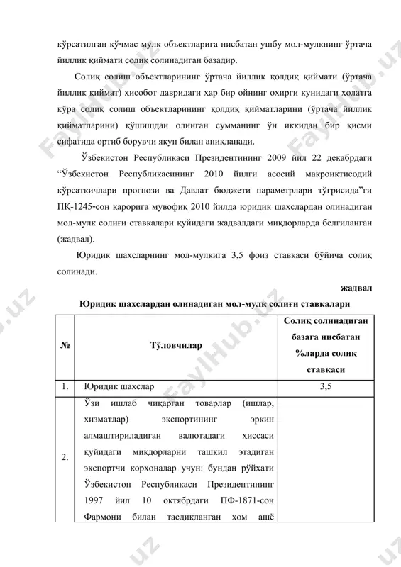 уй-жой-коммунал хўжалиги объектларининг. уй-жой-коммунал хўжалиги объектларига қуйидагилар киради: уй-жой фонди, водопровод тармоқлари (сув чиқариш иншоотлари билан), канализация тармоқлари (тозалаш иншоотлари билан), газ ва иссиқликни тақсимлаш тармоқлари (улардаги иншоотлар билан), коммунал-маиший эҳтиёжлар учун қозонхоналар (шу жумладан асбоб-ускуналар); 2) маданият ва санъат, таълим, соғлиқни сақлаш, жисмоний тарбия ва спорт, ижтимоий таъминот соҳасига кирадиган ижтимоий-маданий соҳа объектларининг; 3) юридик шахсларнинг маданият муассасалари, мактабгача ва умумтаълим ўқув муассасалари эҳтиёжлари учун фойдаланиладиган мол-мулкининг; 4) қишлоқ хўжалиги (ўсимликшунослик, чорвачилик, балиқчилик) маҳсулотларини етиштириш ва сақлаш учун фойдаланиладиган қишлоқ хўжалиги корхоналари балансида бўлган мол-мулкнинг; 5) суғориш ва коллектор-дренаж тармоқлари объектларининг; 6) алоқа йўлдошларининг; 7) кредит ҳисобидан олинган асбоб-ускунанинг, уни фойдаланишга топширилган пайтдан бошлаб беш йилга, лекин кредитни узиш учун белгиланганидан кўп бўлмаган муддатга; 8) табиатни муҳофаза қилиш ва санитария-тозалаш мақсадлари, ёнғин хавфсизлиги учун фойдаланиладиган объектларнинг. объектларни табиатни муҳофаза қилиш, санитария-тозалаш мақсадлари ва ёнғин хавфсизлиги учун фойдаланиладиган объектларга киритиш тегишли табиатни муҳофаза қилиш ёки давлат ёнғин назорати органининг маълумотномаси …