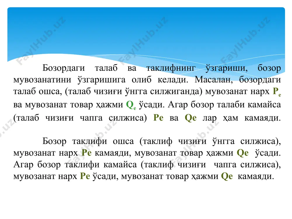 лади. бу фарқ бир бирлик мақсулотдан оладиган фойда билан ишлаб чиқаришдаги ҳар қандай рентани қўшилганига тенг. умуман ишлаб чиқарувчи ортиқчалиги бу барча ишлаб чиқарувчилар томонидан олинадиган фойдаларнинг умумий йиғиндисидир. * бозор учун умумий ишлаб чиқарувчи ортиқчалиги таклиф чизиғидан тортиб то бозор нархи чизиғигача бўлган оралиқдаги юзага тенг ишлаб чиқарувчи ортиқчалиги p s pe e q d * истеъмолчи ва ишлаб чиқарувчи ортиқчалиги(ютуғи) q s d p 10 20 30 40 50 70 60 80 75 55 истеъмолчи ютуғи: (80-55)+(75-55)+(60-55)+(55-55)=50 сўм истеъмолчи ортиқчалиги ишлаб чиқарувчи ортиқчалиги 1 2 3 4 5 * аёллар “шуъбасига” бўлган талаб ва таклиф функциялари қуйидагича: qd=p2-7p+12 qs=3p-4 берилган функциялардан фойдаланиб мувозанат нарх ва мувозанат ҳажм аниқлансин, графикдаги кўриниши акс эттирилсин. уйга вазифа