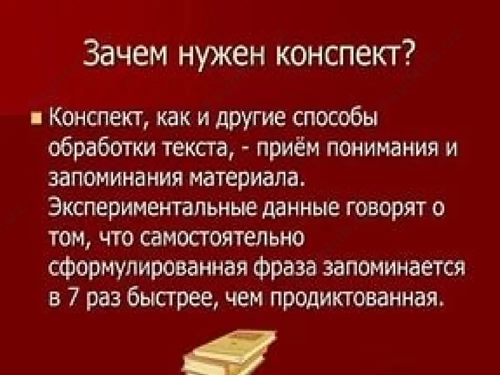 конспект - Page 3