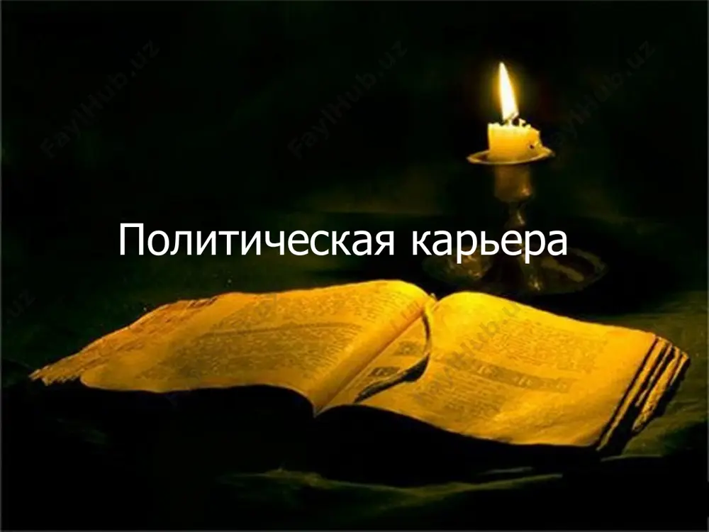 демосфен известный оратор - Page 4