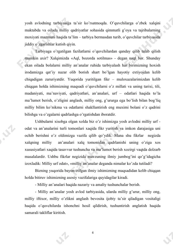lar yosh avlod tarbiyasida, ularda milliy g’urur, milliy ong, milliy iftixor, milliy o’zlikni anglash bevosita ijobiy ta’sir qiladigan vositaligi haqida o’quvchilarda ishonchni hosil qildirish, tushuntirish anglatish haqida samarali takliflar kiritish. - milliy an’analari tiklanayotganligi, ularga nisbatan kishilar munosabatini o’zgarayotganligi, eng muhimi ma’naviyatni rivojlanish borasidagi, davlat siyosatining izchil va qat’iyat bilan olib borayotganligi oilaviy tarbiyaning mazkur muammosini ijobiy hal etish uchun qulay imkoniyatni ochilayotganligini tushuntirish. - o’quvchilarda milliy an’analarni qadrlash, hurmatlash tuyg’usini o’stirish va tarbiyalashning o’ziga xos jixatlarini tahlil qilish va hakozo. oilada bolalarni milliy an’analar ruhida tarbiyalashda milliy urf – odatlar va qadriyatlarning tutgan o’rnini va o’rgatish va tahlil qilish asosiy maqsadimiz ekan. shu maqsadda o’zbek xalqi udumining tiklanishi millat milliy an’analar chuqur milliylik bilan umuminsoniylik bilan chambarchas bog’liq bo’lgan tomonlarini o’rganishdan ruhiyatga xulq – atvor falsafasiga ega bo’lish jarayonlarini tahlil qilishdan iborat. xo’sh bu maqsad va vazifalar qanday amalga oshiriladi. bizningcha bu vazifani ilmiy hal qilishning to’g’ri yo’li o’quvchilar …