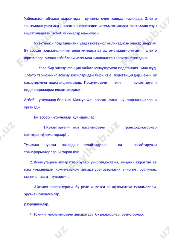 . 3.химоя аппаратураси, бу реле химояси ва афтоматика тузилмалари, эрувчан саклагичлар, разрядниклар. 4. токнинг чеклантирувчи аппаратура, бу реакторлар, резисторлар. 5. электр улаш асбоблари – кучланиш улчаш трансформаторлари, ток улчаш трансформаторлари ва актиф ва реактиф электр энергия хисоблагичлар волтметр,ваттметр, частотаметр. 6. юкори частота алока аппаратураси-тускичлар реле химояси ва автоматикасининг иккиламчи занжирлари. утказгичлар сифатида подстанцияларда, эгилувчан шина, каттик шина, кабеллар ишлатилади. иккиламчи занжирлар бу реле химояси ва автоматика занжирларининг назорат кабеллари деб аталувчи алохида кабеллар, хисоб ва назорат улаш приборларнинг богловчи симларва хоказолар. трансформатор ва подстанциянинг бошка асбоб – ускуналарининг тузилиши, танлаш ва иктисодий ишлаш режимларини алохида куриб чикамиз. трансформаторлар подстанциянинг асосий ускунаси булиб, айнан трансформаторлар электр энергиясини асосий курсаткичлардан бири кучланишни узгартиради. трансформаторларни тузилиши, ишлаш принципи, лойихалаш асослари «электромеханика» фанида, трансформаторларнинг исрофи, танлаш асосларини ээиут фанида, муфасал куриб чиккан эдик. бу ерда факат трансформаторларнинг чулгамларини улаш усуллари ва шартли белгиларини куриб чикамиз. уч фазали икки чулгамли трансформаторларнинг куввати куйидаги ифода билан …