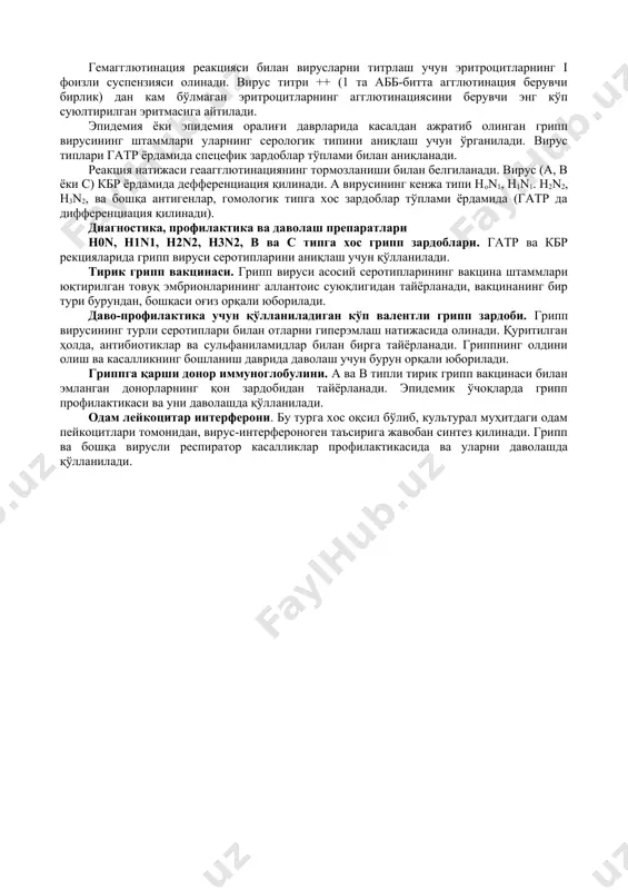 шланади ва нишонланган флюоресцентли одам антиглобулинли қон зардоблари билан ишлов берилади. анализ охирида препаратларни люминесцент микроскопда кўздан кечирилади. препаратда вируслар бўлса люминесцент микроскопда ёғдуланади ва махсус нур сочаётган вирус зарраларига эътибор берилади: ёғдуланаётган аденовируслар ҳужайрани ядросида кўринса; грипп ва парагрипп вируслари цитоплазмада йиғилиб қолган бўлади. ҳужайралардаги вирус зарралари ва уларнинг сонига қараб реакция жавоби ўқилади. вирусологик текширув. ўткир респератор вирусли касалликларда текшириш учун материал бурин ҳалқум чайиндиси, балғам ва бошқалар бўлиши мумкин. патологик материал ҳужайра ёки товуқ эмбрионига юқтиришдан олдин, уларнинг таркибидаги бошқа микроорганизимларни йўқотиш учун антибиотиклар билан ишлов берилиб (пенциллин, стрептомицин 1000 тб мл) центрифуга қилинади. вирусологик ишлар ҳаммаси боксларда ўта стерил шароитларда олиб борилади. чўкма устидаги суюқлик пипетка ёрдамида сўриб олиниб ҳар бир вируслар учун мақбул бўлган ҳужайра культураларига (грипп вируси товуқ эмбрионининг амниотик ва аллантоис бўшлиғига, маймун, одам эмбрионларининг буйрагидан тайёрланган бирламчи ҳужайра культураларига; парагрипп вируси маймун, одам эмбрионининг буйрагидан ва одам эмбрионининг фибробластларида тайёрланган тўқима культураларига; …