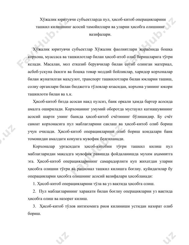 . корхоналар ургасидаги ҳисоб-китобни тўғри ташкил килиш пул маблағларидан мақсадга мувофик равишда фойдаланишда мухим аҳамиятга эга. ҳисоб-китоб операцияларининг самарадорлиги куп жихатдан уларни ҳисобга олишни тўғри ва рационал ташкил килишга боғлиу. қуйидагилар бу операцияларни ҳисобга олишнинг асосий вазифалари ҳисобланади: 1. ҳисоб-китоб операцияларини тўла ва уз вақтида ҳисобга олиш. 2. пул маблағларининг харакати билан боғлиу операцияларни уз вақтида ҳисобга олиш ва назорат килиш. 3. ҳисоб-китоб тўлов интизомига риоя килиниши устидан назорат олиб бориш. 3. банкдаги ҳисоб-китоб счёти ва уни ҳисобга олиш, ҳисоб-китоб счётидаги маблағлар харакатини ҳужжатлаштириш. корхоналар ўзлариининг бўш (вақтинча ишлатилмаётган) пул маблағларини банкда саклашлари зарур. ўзининг хўжалик ҳисобдаги оборот маблағларига ва мустауил балансига эга булган корхоналар учун банк ҳисоб-китоб счёти очади. ушбу счётдан пул маблағларини бошқа ҳисоб-китоб счётига ўтказиб куйиш йул билан накд пулсиз ҳисоб-китоб ишлари олиб борилади. счётдаги пул маблағларининг сарфланиши ёки ўтказилиши корхонанинг рухсати билан амалга оширилади. айрим холларда счётдаги маблағ корхона рухсатисиз сарфланиши мумкин (масалан, арбитраж буйруклари асосида, …