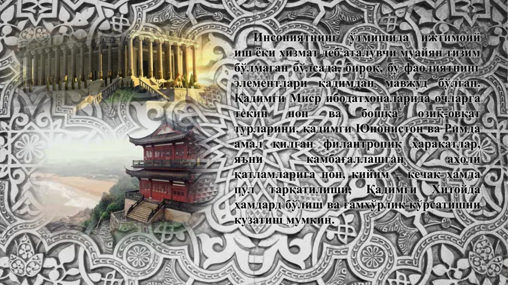 r «bir mayizni qirq kishi bo'lib ebdi» degan o'zbek xalq maqolida o'z aksini topgan. maqolning mazmun-mohiyatini ijtimoiy-falsafiy yondashuv asosida yanada teranroq tushunish uchun yuqorida zikr etilgan tushunchalarni sharhlash maqsadga muvofiqdir. xususan, yosh faylasuf olim dusmurod raxmonovning qayd etishicha, «saxiylik – bu hech kimdan narsasini, yaxshiligini ayamaslik, hotamlik xislatini anglatuvchi tushunchadir». ayni vaqtda saxiylik boshqalarga qaytishiga umidvor bo'lmasdan, ta'ma, manfaat kutmasdan, xizmat haqi talab etmasdan yordam berishni anglatadi. saxiylik vositasida xizmat ko'rsatishning moddiy va ma'naviy shakllari farqlanadi. sahovatning ma'naviy fazilat bilan bir qatorda xolis xizmat turi ekanligini xusrav dehlaviy quyidagi baytida aniq ifodalagan: «hotam kishi uyda tutatganda ud, qo'shni hovlida ham shul muattar dud». «himmat» (arabcha g'ayrat, shijoat, jo'shqinlik, harakat, hafsala, qunt) – odamgarchilik, muruvvat yuzasidan qilinadigan yaxshilik, yaxshi ish, yordam, insonga xos xislatni anglatuvchi tushuncha bo'lib, bu borada farididdin attor: «himmati oliyga etsa har ko'ngul, davlati beminnat unga yuzlanur» - deya insonlarni himmatli bo'lishga chorlash orqali qalb sofligi, ko'ngil xotirjamligi, …