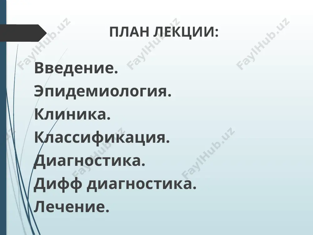 ичие симптомов интоксикации iiа экстранодальные поражения двух или более лимфатических узлов с одной стороны диафрагмы и одного органа или ткани с поражением регионарных лимфатических узлов iiб экстранодулярные поражения двух и более лимфатических узлов с одной стороны диафрагмы и одного органа или тканевого поражения регионарных лимфатических узлов, наличие симптомов интоксикации iiiа повреждение лимфатических узлов с обеих сторон диафрагмы, локальное поражение экстралимфатического органа или ткани, отсутствие симптомов интоксикации iiiб поражение лимфатических узлов с обеих сторон диафрагмы, локальное поражение экстралимфатического органа или ткани, наличие симптомов интоксикации ivа диффузное поражение экстралимфатических органов с поражением регионарных лимфатических узлов, отсутствие симптомов интоксикации ivб диффузное поражение экстралимфатических органов с поражением регионарных лимфатических узлов, наличие симптомов интоксикации клиника клиника лимфогранулематоза состоит из 3 основных компонентов: симптоматический комплекс интоксикации, симптоматический комплекс увеличенных лимфатических узлов, клиника распространения и развития процессов, поражений экстралимфатических органов. диагностика диагностический поиск при подозрении на лимфогранулематоз необходимо решить две последовательные задачи: - для определения точного диагноза …