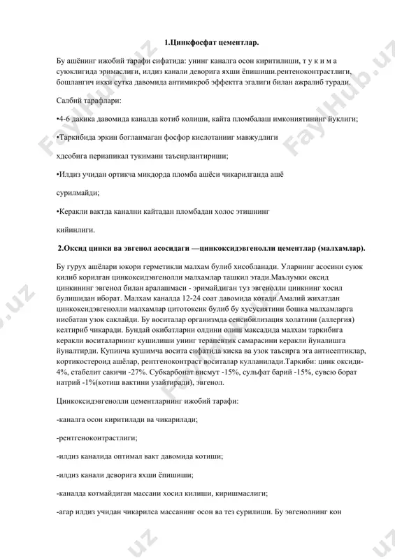хисобланади. уларнинг асосини суюк килиб корилган цинкоксидэвгенолли малхамлар ташкил этади.маълумки оксид цинкининг эвгенол билан аралашмаси - эримайдиган туз эвгенолли цинкнинг хосил булишидан иборат. малхам каналда 12-24 соат давомида котади.амалий жихатдан цинкоксидэвгенолли малхамлар цитотоксик булиб бу хусусиятини бошка малхамларга нисбатан узок саклайди. бу воситалар организмда сенсибилизация холатини (аллергия) келтириб чикаради. бундай окибатларни олдини олиш максадида малхам таркибига керакли воситаларнинг кушилиши уиинг терапевтик самарасини керакли йуналишга йуналтирди. купинча кушимча восита сифатида киска ва узок таъсирга эга антисептиклар, кортикостероид ашёлар, рентгеноконтраст воситалар кулланилади.таркиби: цинк оксиди- 4%, стабелит сакичи -27%. субкарбонат висмут -15%, сульфат барий -15%, сувсю борат натрий -1%(котиш вактини узайтиради), эвгенол. цинкоксидэвгенолли цементларнинг ижобий тарафи: -каналга осон киритилади ва чикарилади; -рентгеноконтрастлиги; -илдиз каналида оптимал вакт давомида котиши; -илдиз канали деворига яхши ёпишиши; -каналда котмайдиган массани хосил килиши, киришмаслиги; -агар илдиз учидан чикарилса массанинг осон ва тез сурилиши. бу эвгенолнинг кон томирга осон диффузияланиш кобилиятига боглик; -малхамнинг каналда котиш даврида у антисептик, ялигланишга …