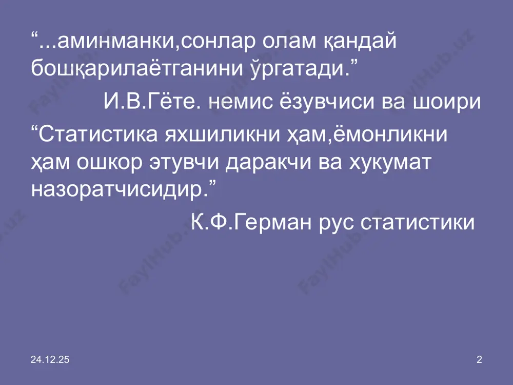 i.statistik ko'rsatkichning miqdoriy tamoni esa uning sonli mazmunini aks ettiradi.statistik ko'rsatkichlar muhim boshqaruv funktsiyasini aks ettirib, boshqarishning turli darajalarida boshqaruv jarayoning muhim elementi hisoblanadi. * * statistik ko'rsatkichlar turlari * * mutlaq ko'rsatkichlarning axamiyati amalda statistik axborotlar mutlaq miqdorlar bilan shakllanadi,ijtimoiy hayotning barcha tamonlari o'lchanadi. bugungi davrda ularning axamiyati yanada ortmoqda,negaki,ular orqali tovar resurslari bilan aholi daromadlari bog'lanadi,aniq turdagi maxsulotlarga istemolchilar talabi va ularni ishlab chiqarish balanslashtiriladi. * * natural shartli natural qiymat hodisa va jarayonlarning tabiy o'lchov birliklarda ifodalanishi(t,l,km) bir xil istemolga ega bo'lgan hodisa va jarayonlarning bir xil o'lchovga keltirilishi(shartli banka.shartli chorva) turli hodisa vajarayonlarning pul qiymat shaklda ifodalanishi(so'm,dol) mutlaq miqdorlarning o'lchov birliklari shartli ozuqa xajmini xisoblash tartibi 5.1.- jadval * * ozuqa turlari sarflangan ozuqa miqdori(natura o'lchov birligida) ts shartli ozuqaga aylantirish koefitsienti sarflangan ozuqa miqdori(shartli birliklarda)ts 1 2 3 4=2:3 so'li tariq arpa makkajo'xori 25 16 15 150 1,0 0,95 1,21 1,34 25,0 15,4 18,1 201,0 …
