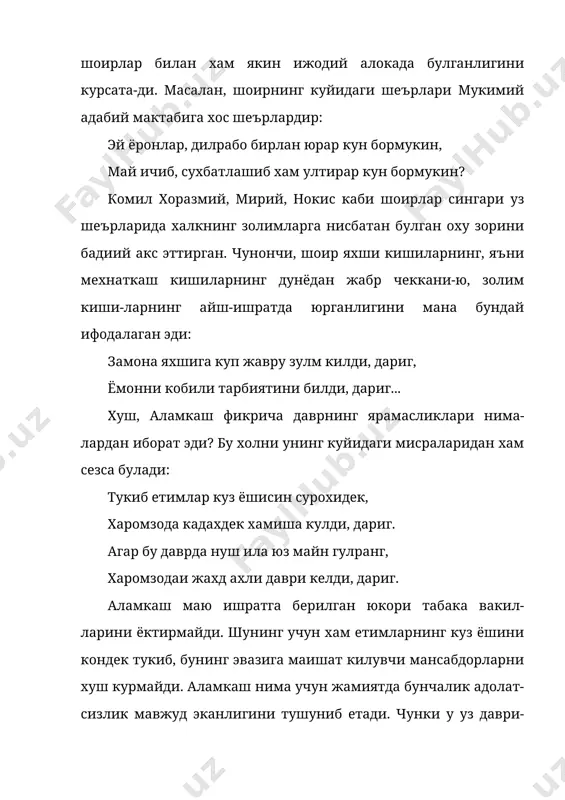 килгилки, бу умринг жахондин, эй рафик, утмасун хам хасрату армону гирёнлигда хайф. демак, аламкаш уз даврининг талантли шоири сифатида нодон кишилар хукмрон булган даврда уз кадрини топмаган халкни эзгуликка даъват этади. аламкаш жабр тортган халк номидан гапиради: демангиз ёлгуз аламкаш кунгли хожатдин малул. шоирнинг калби уз халкининг юрак дардларини ифода-ловчи гам-алам билан тула: кузим намдур, кадим хамдур, ичим андухи мотамдур, бу мехнат утига таскин тополмай йигларам харён. менга бу гамда хамдам йук, сурарга ёру махрам йук, нечоглик кулфатим кам йук, менгадур булажаб даврон. аламкашнинг китъа ва рубоийлари хам фалсафий мазмунга эгадир: абнойи замонлар хама хунхор улди, хуккоми замоналар ситамкор улди, рохат тилама эмди бу дахр ичра, аламкаш, зероки хама кайгуда афгор улди. бу мисралар кукон хонлиги ва бухоро амирлиги уртасида узаро конли феодал урушларнинг окибати бадиий баён эттирилади. тинч улмоги элни неажаб мушкулдур, эй войки, эмди булажаб даврондур. аламкашнинг рубоийлари мавзу нуктаи назаридан хам ранг-барангдир. куйидаги байтда аламкаш xix асрнинг …