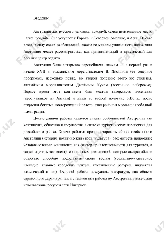деративное государство, входящее в состав содружества, возглавляемого великобританией. в австралийский союз входят шесть штатов; новый южный уэльс, виктория, южная австралия, квинсленд, западная австралия и тасмания, а также две территории — северная территория и территория столицы. страна расположена в южном полушарии и занимает территорию всего австралийского континента и прилежащих к нему островов (о. тасмания, кинг, кенгуру. флиндерс, барроу и др.). площадь австралии 7,7 млн кв. км, население — 18,2 млн человек. столица — канберра. государственный язык — английский. большинство населения исповедует христианство. австралия входит в число экономически развитых стран мира, однако ее хозяйству в основном присуща сырьевая направленность. в международном разделении труда австралии принадлежит ведущая роль в производстве и экспорте пшеницы, мяса, сахара, шерсти, различных видов минерального сырья (бокситов, полиметаллов, железной руды, каменного угля и др.). отличительная особенность географического положения австралии - значительная удаленность от других континентов. страна окружена со всех сторон водами мирового океана, ее северные и восточные берега омывает …