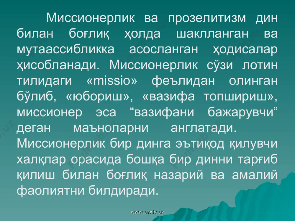 буюрган ҳамма нарсаларга амал қилишни уларга ўргатинглар...”, -деган даъватларни ўқиш мумкин. www.arxiv.uz www.arxiv.uz шу ўринда адолат юзасидан бир фикрни алоҳида қайд этиш лозим. кўпчилик ҳолларда муайян динда доирасида шаклланган у ёки бу кўрсатмалар, ақидалар конкрет тарихий шарт-шароит билан боғлиқ бўлади ва ўз даври учун тўғри ҳисобланади. вақт, шароит ўзгариши билан ўзининг бирламчи аҳамиятини йўқотган бундай кўрсатмалар ўша даврдаги тарихий вазиятни тушуниш ва баҳолашда қимматдорлик касб этади. “инжил”дан келтирилган юқоридаги сўзлар ҳақида ҳам шундай дейиш мумкин. зеро, исо масиҳ томонидан қилинган бундай даъватлар кўп худолилик ўрнига якка худоликни тарғиб қилиш билан боғлиқ эди. www.arxiv.uz www.arxiv.uz бугунги кунда жаҳон аҳолисининг мутлақ кўпчилиги яккахудоликка асосланган ўз динларига эътиқод қилади. шундай экан, қайд этилган кўрсатмаларни миссионерлик билан шуғулланиш учун ғоявий асос қилиб олиш тарих ҳақиқатига зид эканини таъкидлаш зарур. www.arxiv.uz www.arxiv.uz замонавий миссионерлик ташкилотлари www.arxiv.uz www.arxiv.uz дастлабки халқаро христиан миссиялари, 1910 йилда шотландиянинг эдинбург шаҳрида пайдо бўлган эди. бугунги кунда юзлаб шундай мақомга эга …