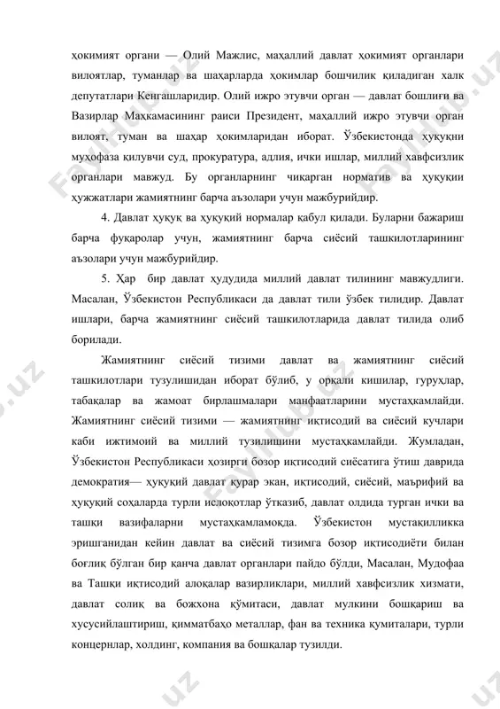 рлашмалари, касаба уюшмаларини бирлаштириб, давлат вазифаларини амалга оширади. 3. президент и.а.каримовнинг асарларида давлат ва ҳуқуқ масалалари. и.а.каримов ўзининг биринчи асари «ўзбекистоннинг ўз истиқлол ва тараққиёт йўли»да (1992) давлатга қуйидагича таъриф беради: «ўзбекистон келажаги буюк давлат. бу мустақил демократик, ҳуқуқий давлатдир. бу инсонпарварлик қоидаларига асосланган, миллати, дини, ижтимоий аҳволи, сиёсий эътиқодларидан қатъий назар, фуқароларнинг ҳуқуқлари ва эркинликдарини таъминлаб берадиган давлатдир». бу асарда и.а.каримов халқ давлат ҳокимиятининг манбаи эканлигини кўрсатиб шундай дейди: «халқ давлат ҳокимиятининг манбаидир. унинг хоҳиш — иродаси давлат сиёсатини белгилаб беради. бу сиёсат инсон ва жамият фаровонлигини, ўзбекистон барча фуқароларининг муносиб турмушини таъминлашга қаратилган бўлиши керак». бу асарда янгиланган жамиятнинг сиёсий ва давлат тузилиши инсонга унинг сиёсати, иқтисодий ва турмуш тарзини эркин танлаб олиш кафолатини кўрсатиб, жамиятнинг сиёсий, иқтисодий, ижтимоий ва маънавий соҳаларини очиб беради. буларни кўриб чиқамиз: а) сиёсий соҳада халқ манфаати учун ҳақиқий демократик принципларни қўллаш, қонун чиқарувчи, ижро этувчи ва суд ҳокимияти ваколатларини ажратиш асосида миллий …