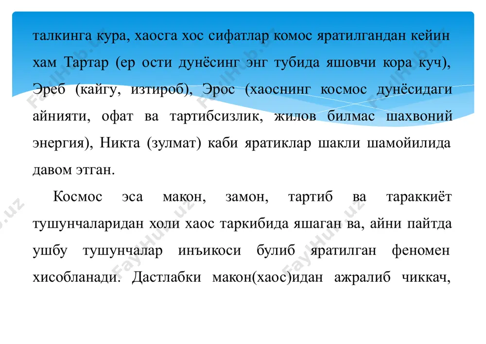 rayoni bilan boglik.ijod jarayonida suz buronini jilovlash yusini, ularga mazmun va shakl berish tarziga kura turli adabiy metod va okimlar maydonga kelgan. tartibga beistisno rioya kilish, suzni kat'iy mazmun va shakl kolipiga buysundirish orkali klassitsizm, suz funktsiyasini mumkin kadar ta'lim-tarbiyaga yunaltirish orkali ma'rifatchilik, suzga kanoat boglab samoviy ideallarni ifodalash orkali romantizm, unga tushkunlik libosini kiydirish va suzni fojia, zulmat oxanglari bilan urash orkali sentimentalizm xamda barokko, suzni mutlok ramzga aylantirish orkali simvolizm, suz ustiga xayot xakikatini shafkatsiz va anik ifodalash majburiyatini yuklash orkali tankidiy realizm xamda realizm, suz tuzoniga mutlok erk berishga intilish orkali modernizm adabiyoti tugiladi va xokazo. dikkat bilan karalsa, xaminkadar bir jumlada ifodalangan, aslida tomlab tadkikotlarni talab etadigan bu adabiy okim va metodlarga xos unsurlarxxasrning ikki yirik okimi realizm va modernizmda umumlashadi. ma'lumki, realizm adabiyoti xayot xakikatini badiiy aks etirishi, insoniyatni yovuzlik va zulmatdan ogox etishi, uni yuksak ideallar asosida tarbiyalashga yunaltirilgani bilan ezgulikka xizmat kiladi. bunda …